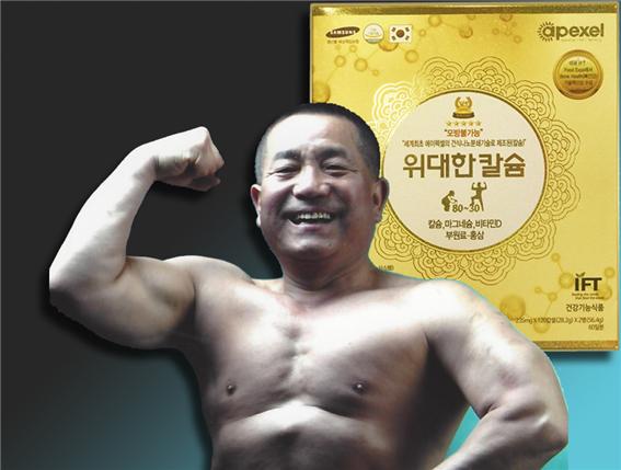 뽀빠이 이상용, 16년간 567명의 심장병 어린이 후원 대박! 횡령의혹 죽고 싶을 정도로 힘들어 관련 이미지 2