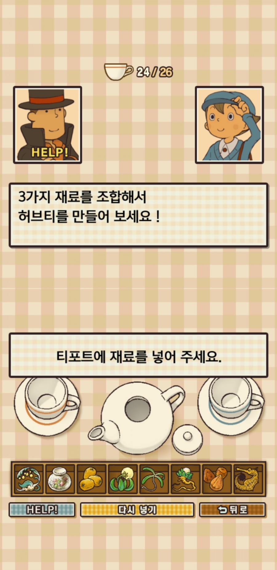 레이튼 교수와 악마의 상자 플레이 후기 관련 이미지 42