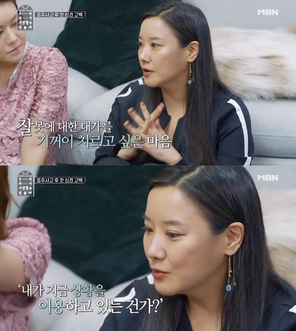 가수 호란 음주운전 이혼 방송서 하소연, 살아온 대가 받는중 관련 이미지 2