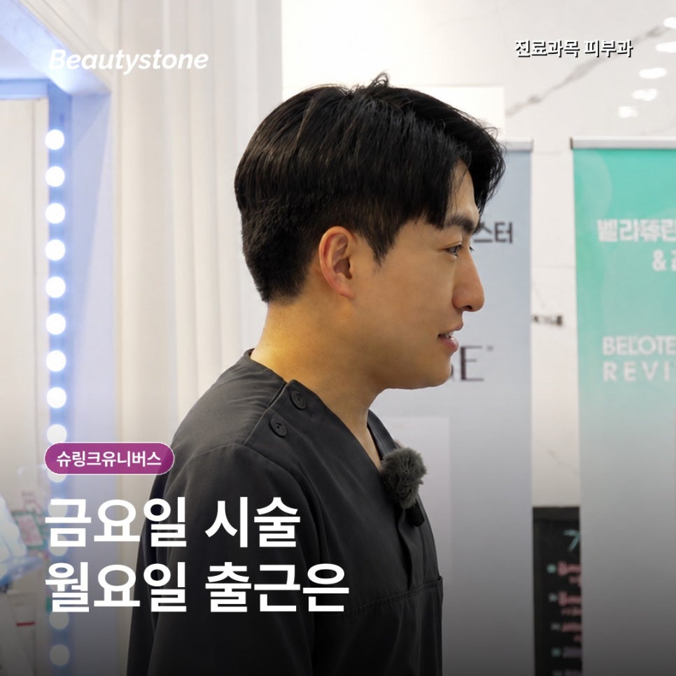 슈링크유니버스 리프팅, 3회 패키지보다 먼저 봐야 하는 것 관련 이미지 6