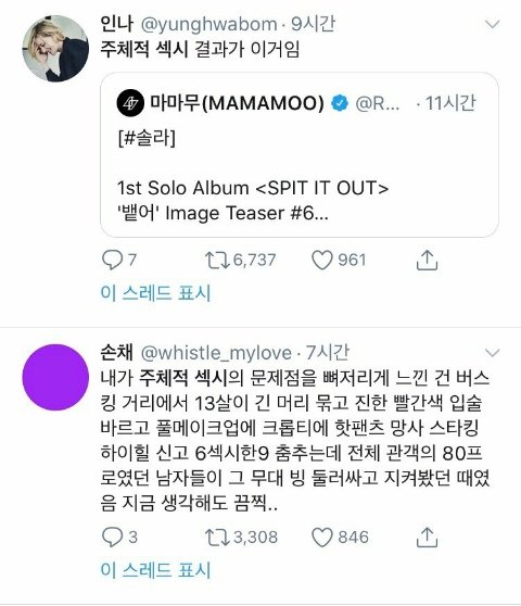 마마무 솔라, 티저 관련 이미지 4