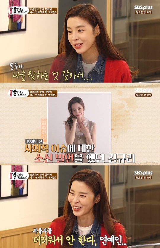 배우 김규리, 광우병 청산가리 발언에 악플 98% 연예인 더러워서 그만두고 싶었다 관련 이미지 4