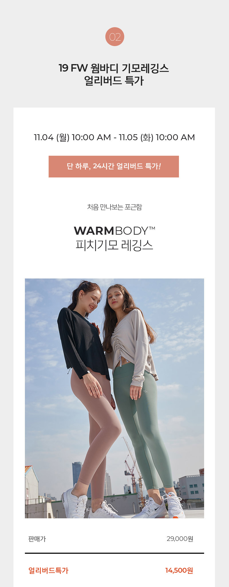 젝시데이, 11%할인 쿠폰 레깅스 50% 할인 이벤트 관련 이미지 6