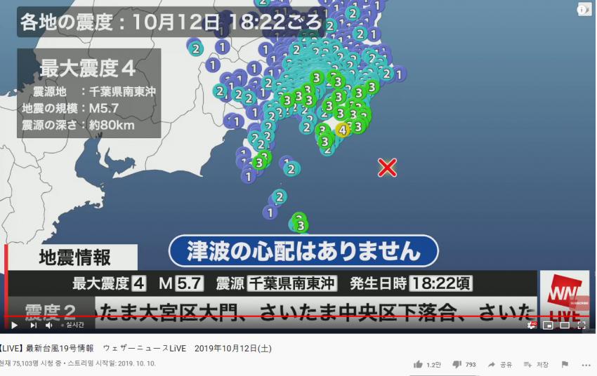 초강력 태풍 하기비스, 실시간 일본 피해 상황과 네티즌 반응 실시간 근황 관련 이미지 2