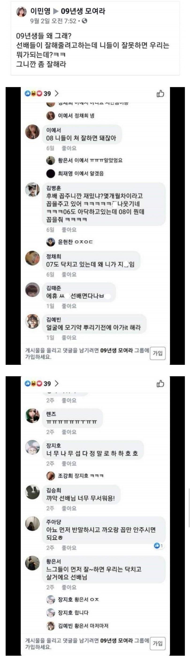 09년생 근황 관련 이미지 1
