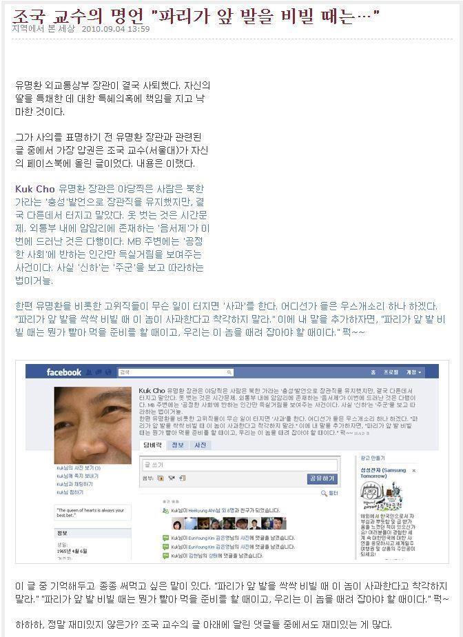 문재인 정권 VS 이명박 정권 장관 후보 의혹 대처 비교, 나라가 정말 위험한 이유 관련 이미지 5