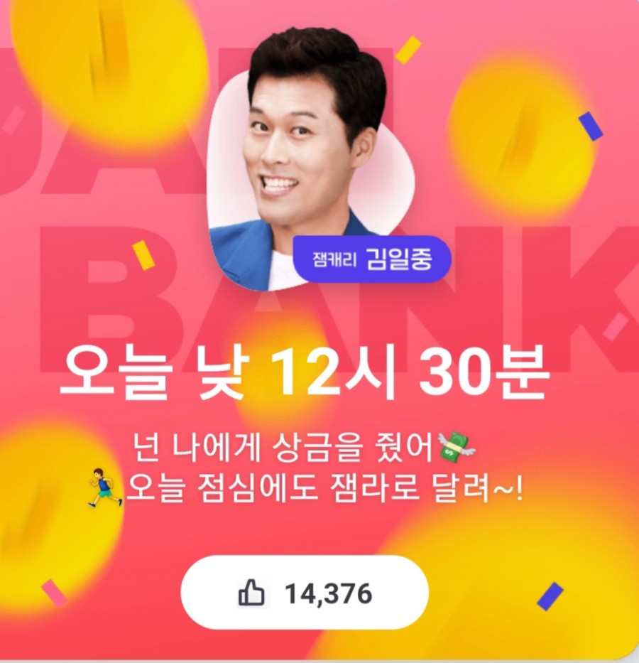 잼라이브 오늘의 힌트(11/15) 금요일 관련 이미지 2