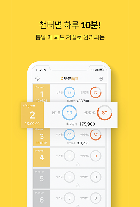 틈새단어 역주행, 토스 행운퀴즈 모든 정답 공개 야나두 영어공부 관련 이미지 4