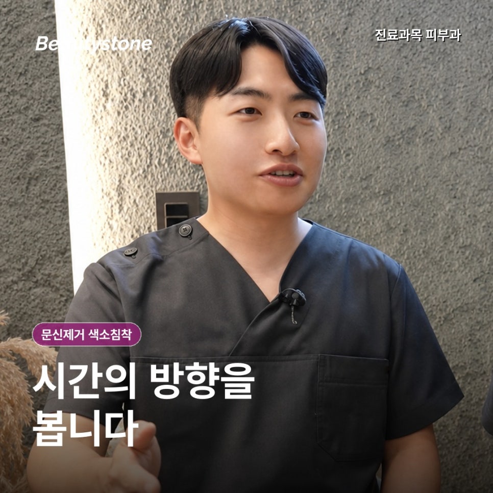 문신제거후 색소침착, 그냥 기다려도 될까? 확인이 필요한 걸까? 관련 이미지 7