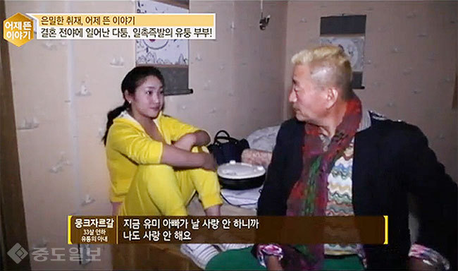 배우 유퉁 33년 연하 8번째 결혼 관계 청산, 아내 재혼 사실 뒤늦게 깨달아 관련 이미지 6