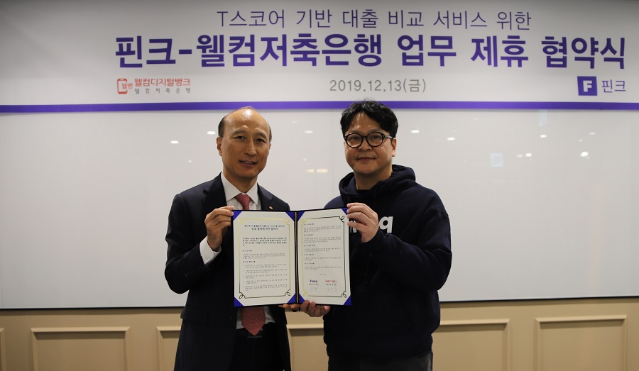 웰컴아이사랑적금, 오퀴즈 정답 공개 관련 이미지 3