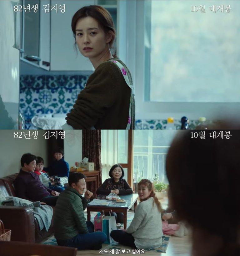 82년생 김지영 세계 진출, 영화 예매율 조커 제치고 1위 근황 관련 이미지 4