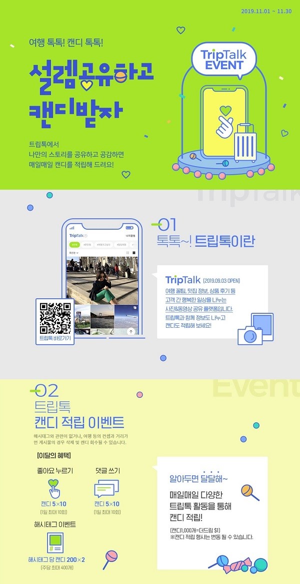 롯데면세점 트팁톡, 토스 행운퀴즈 정답 공개 관련 이미지 2