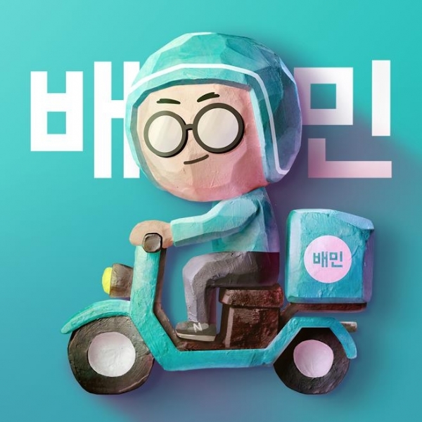 배달의 민족,  새 요금제..비난받아 결국 관련 이미지 1