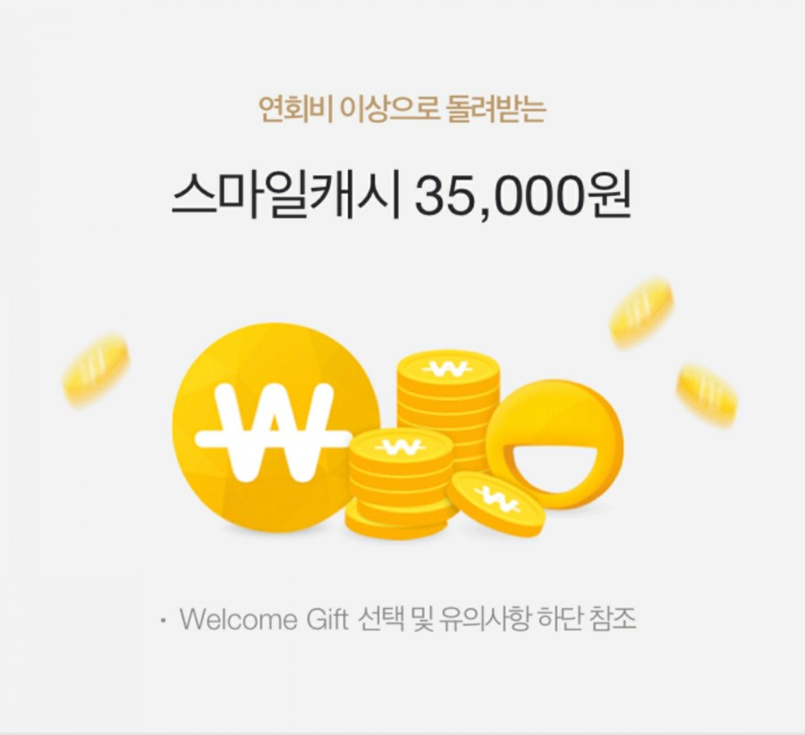 스마일캐시, 오퀴즈 모든 정답 공개(실시간) 관련 이미지 2