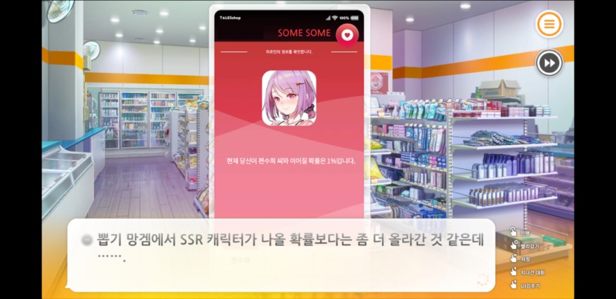 썸썸 편의점 플레이 후기 관련 이미지 12