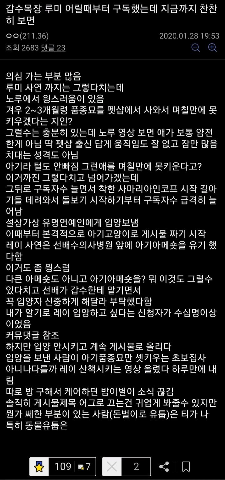 유튜버 갑수목장, 관련 이미지 9