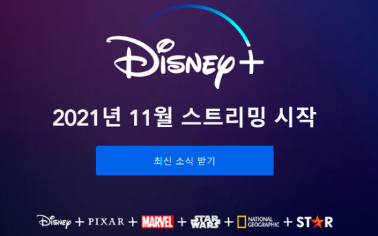 디즈니 플러스, LG 유플러스 통해 관련 이미지 2