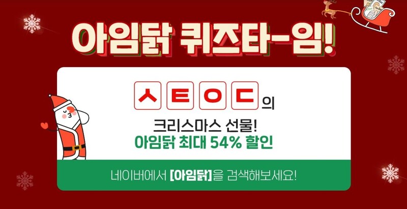 아임닭, 버즈빌 초성퀴즈 모든 정답 공개 관련 이미지 1
