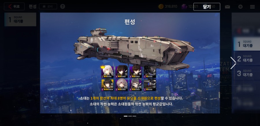 카운터 사이드 4일차 플레이 후기 관련 이미지 40
