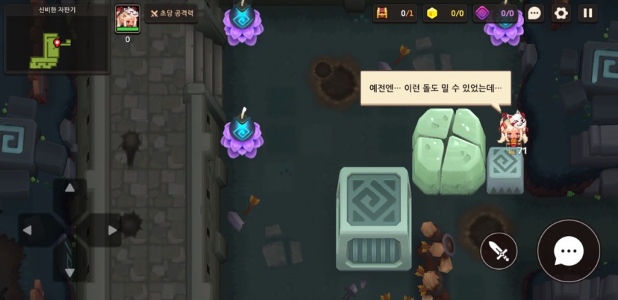 가디언테일즈 10챕터 기록되지 않은 세계 올클리어 완료 관련 이미지 88