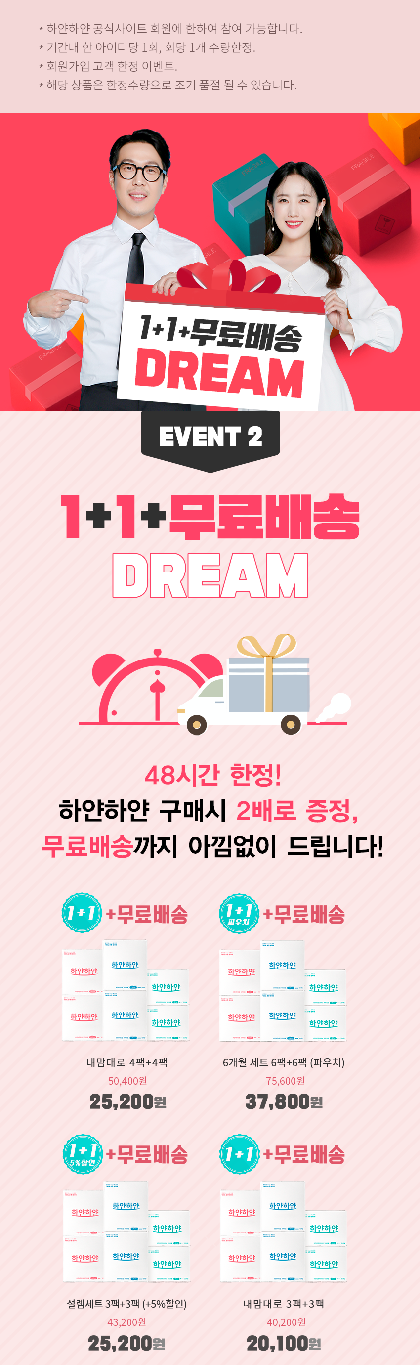 하하별생리대100원, 캐시슬라이드 초성퀴즈 정답 관련 이미지 3