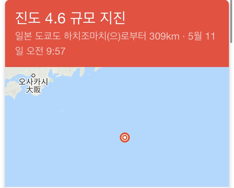 최신자 일본 지진 근황.. 관련 이미지 7