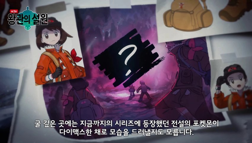 포켓몬스터 소드 실드 DLC 총정리! 가격 전설 관련 이미지 26