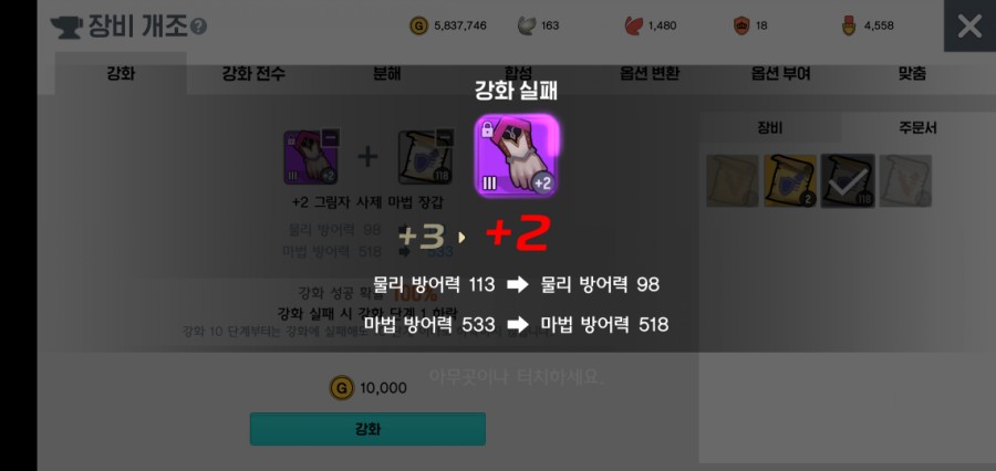 달빛조각사 초보를 위해 도움되는 30가지 꿀팁 모음 필수 관련 이미지 6