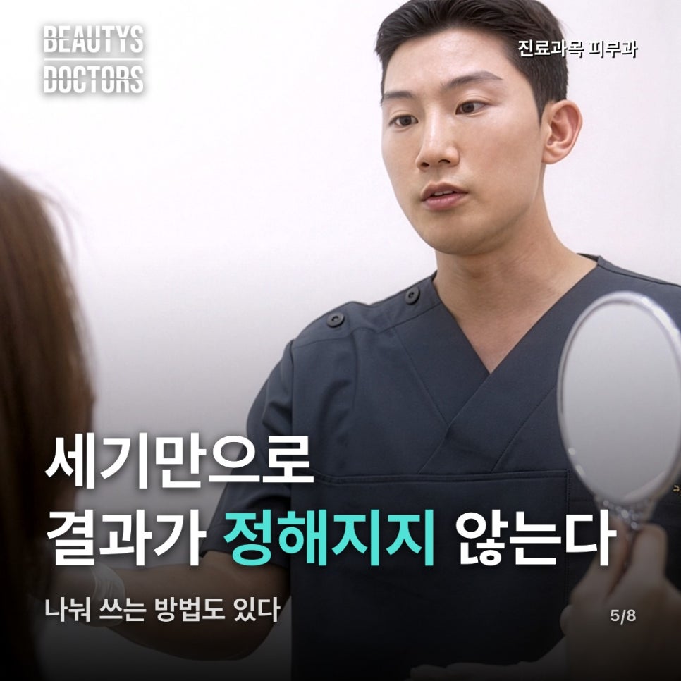 울쎄라 통증, 같은 얼굴 안에서도 자리마다 왜 다를까? 관련 이미지 4