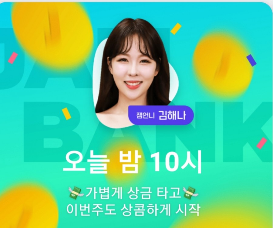 잼라이브 오늘의 힌트(11/4) 상세한 설명까지 관련 이미지 4