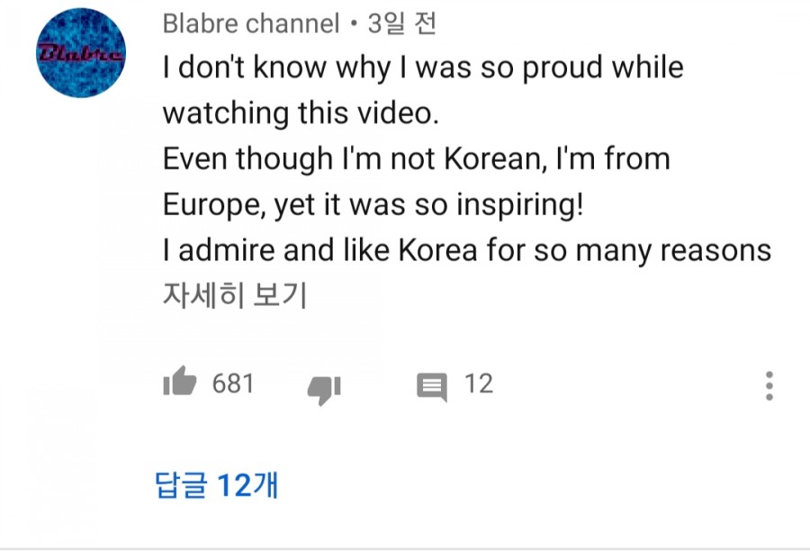 참 이상한 나라, 한국 관련 이미지 5