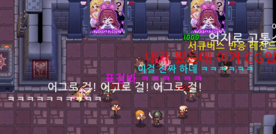 가디언 테일즈, 서큐버스 카페 클리어 완료 관련 이미지 68