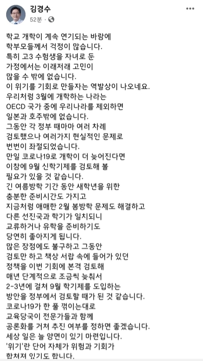 김경수 지사, 9월 관련 이미지 3