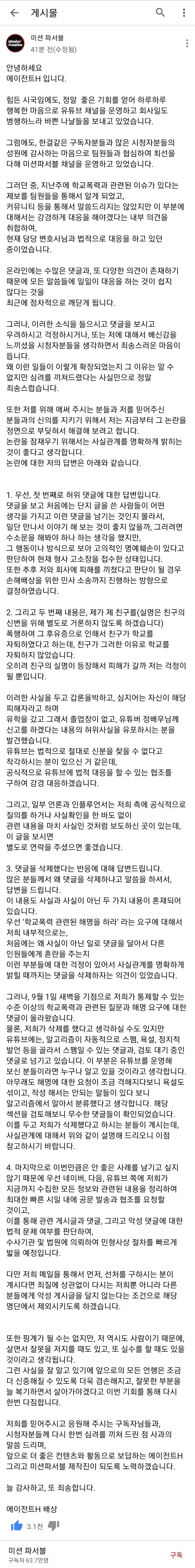 유튜브 관련 이미지 9