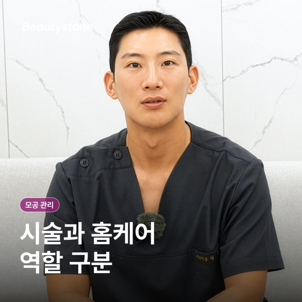 Pore Care at Dangsan Station: How Are Sebum-Type and Elasticity-Type Pores Different? image 7