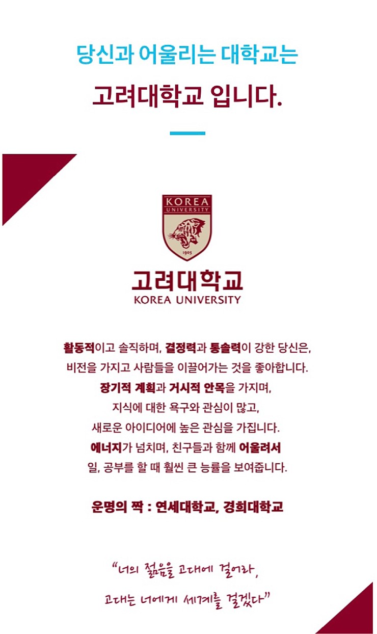 어울리는 대학교 테스트, 내 관련 이미지 2