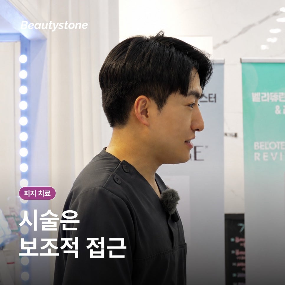 서울 피지 치료, 세안해도 번들거림과 여드름이 반복된다면? 관련 이미지 10