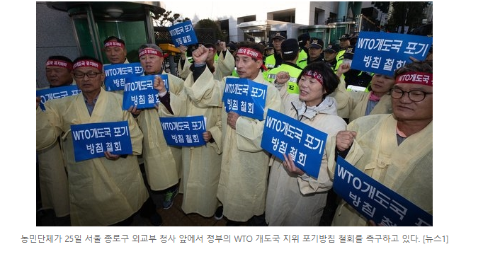 한국 개발도상국 지위 포기, 문재인 대통령 그 이유는? 관련 이미지 7