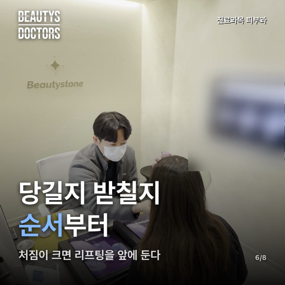 팔자주름 스컬트라, 줄을 메우는 시술인 줄 알았나요? 관련 이미지 4