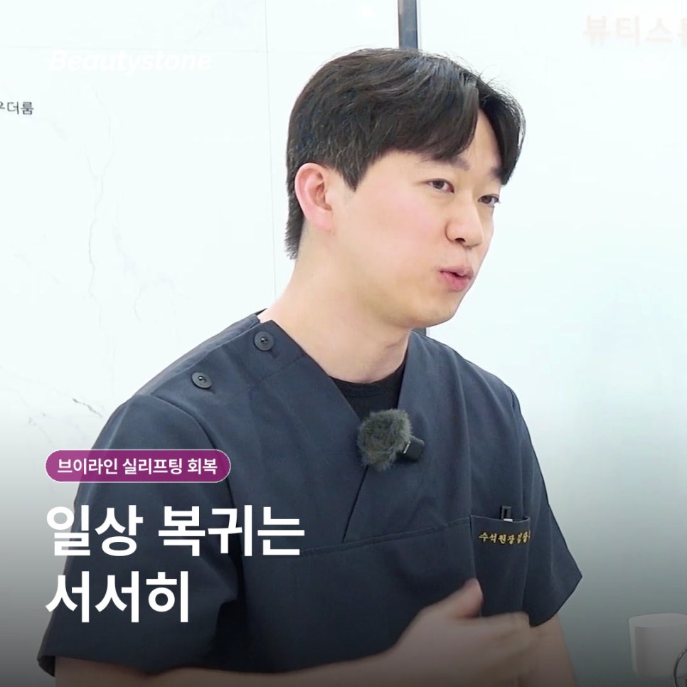 브이라인 실리프팅 회복, 시기별로 챙기면 좋은 관리 포인트 관련 이미지 13