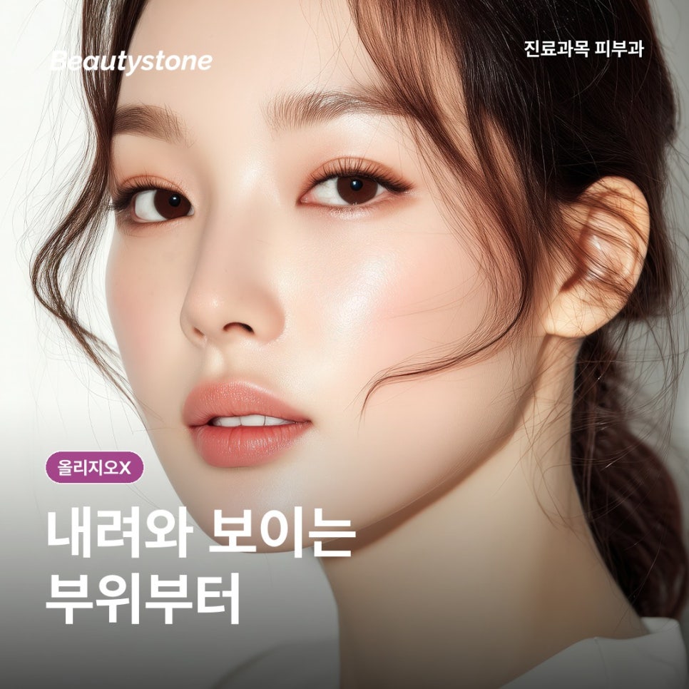 올리지오X 효과 언제부터? 처음 받을 때 바로 판단하면 안 되는 이유 관련 이미지 4