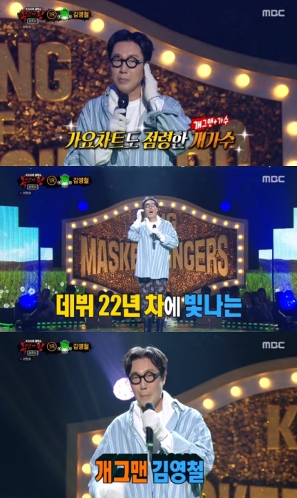 복면가왕, 가왕타파 홍동백서 신촌역1번출구 코리안핫도그 정체 공개! 관련 이미지 2