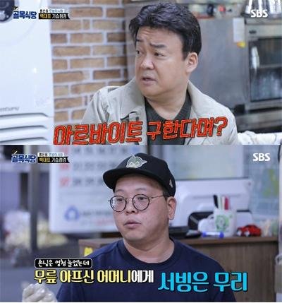 골목식당 홍탁집 근황 관련 이미지 1