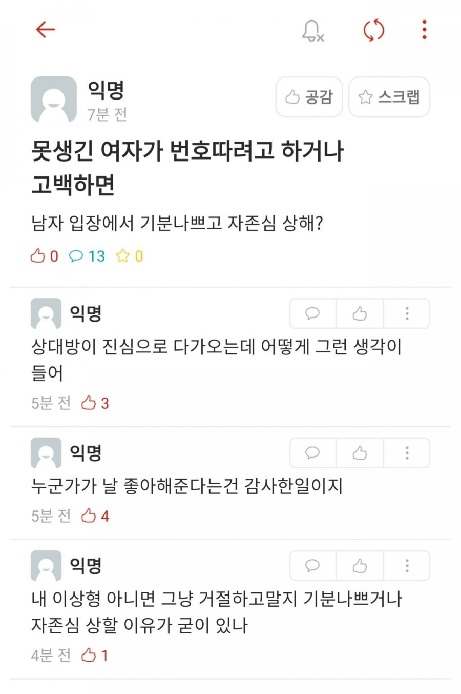 이해하면 무서운 사진 모음 관련 이미지 2