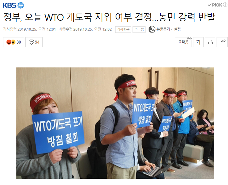 한국 개발도상국 지위 포기, 문재인 대통령 그 이유는? 관련 이미지 3