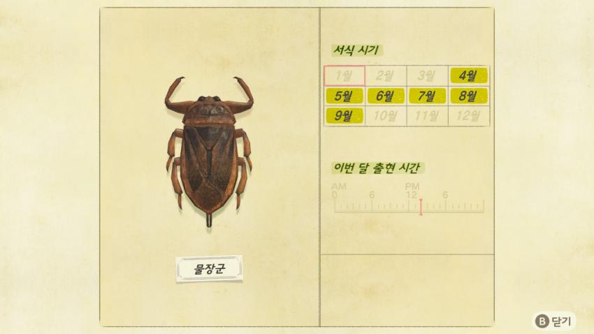'모여봐요 동물의 숲' 곤충도감 정리 및 공략(2) 관련 이미지 16