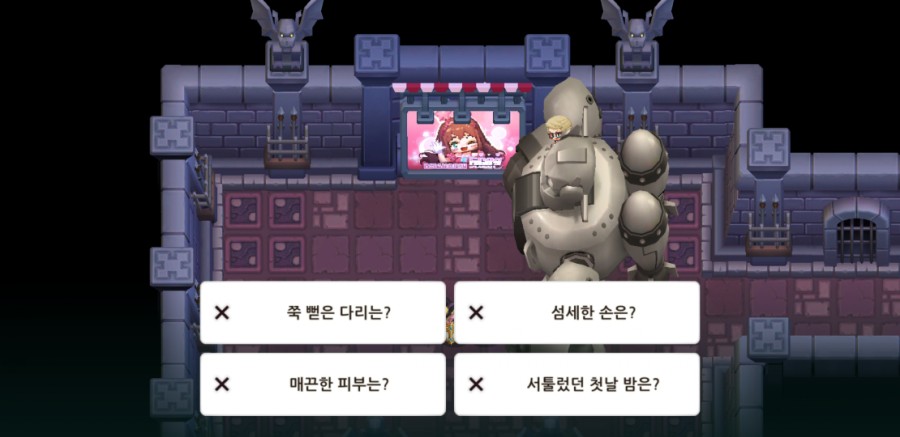 가디언 테일즈, 서큐버스 카페 클리어 완료 관련 이미지 20