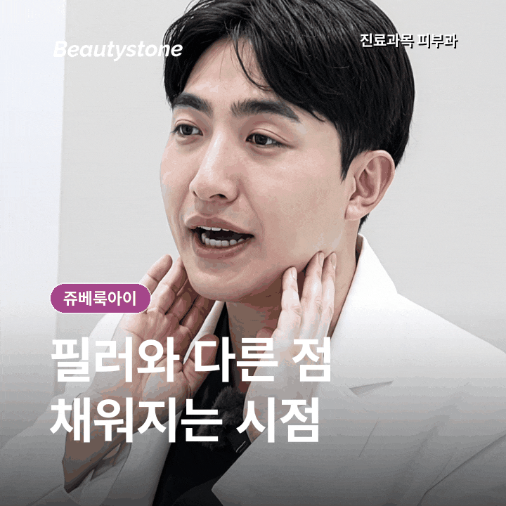 홍대 쥬베룩아이 눈 밑 꺼짐, 얇은 피부도 받을수 있을까 관련 이미지 3