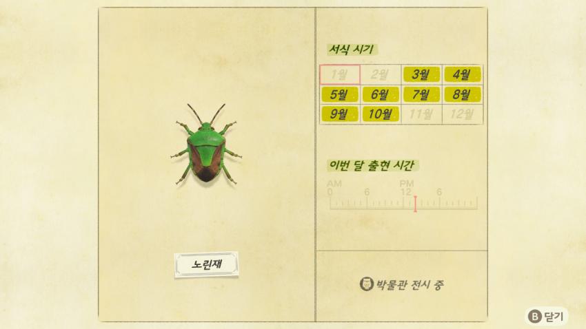 '모여봐요 동물의 숲' 곤충도감 정리 및 공략(2) 관련 이미지 17